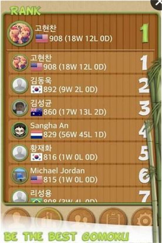 五子棋達人截圖欣賞
