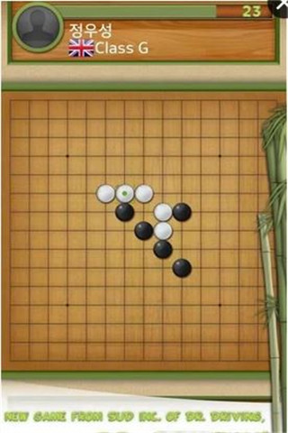 五子棋達人截圖欣賞
