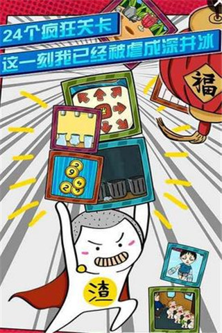 手指終結(jié)者2016截圖欣賞