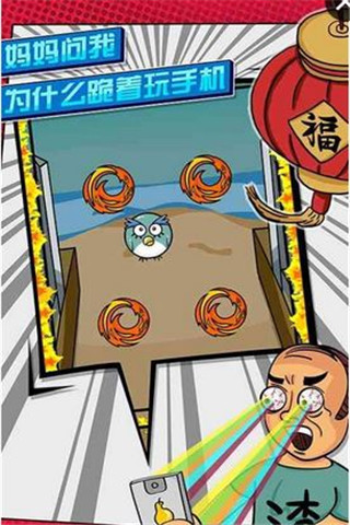 手指終結(jié)者2016截圖欣賞