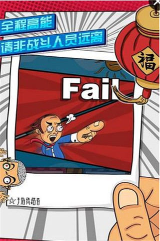手指終結(jié)者2016截圖欣賞