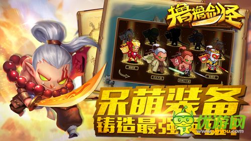 給手機換種爽法《擼擼劍圣》今日安卓首發(fā)開啟