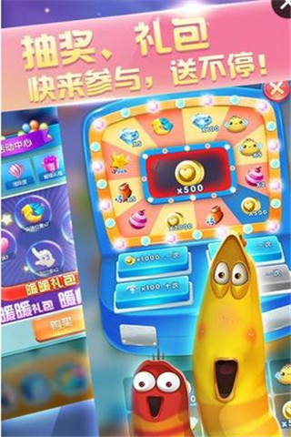 爆笑蟲子之愛消除截圖欣賞