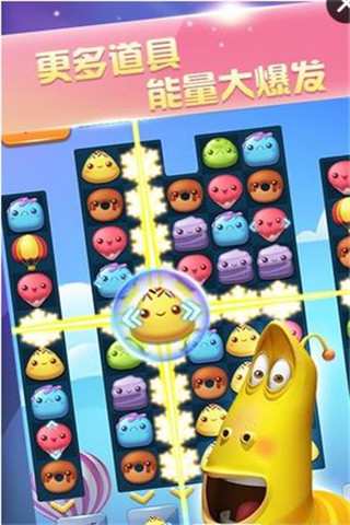 爆笑蟲子之愛消除截圖欣賞