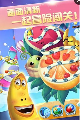 爆笑蟲子之愛消除截圖欣賞