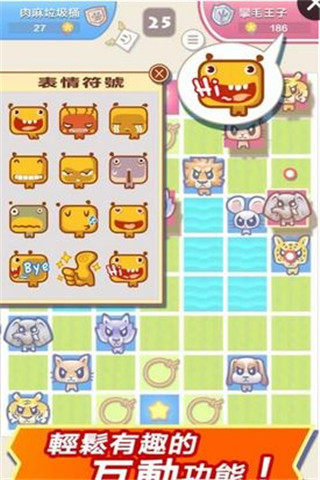大頭斗獸棋