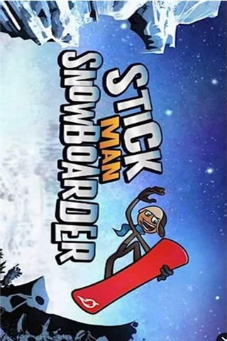 火柴人滑雪截圖欣賞