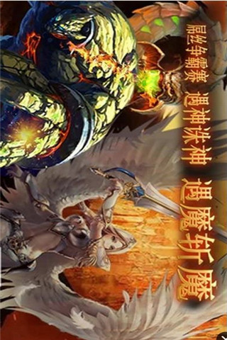 諸神戰(zhàn)歌截圖欣賞