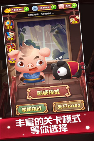 泡泡龍西游截圖欣賞
