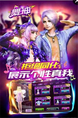 舞神截圖欣賞