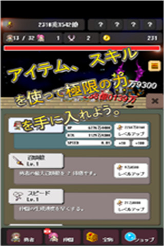 世界線勇者截圖欣賞