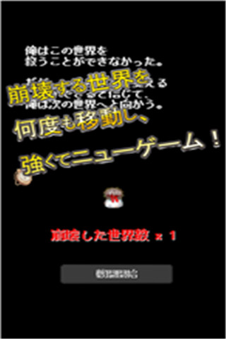 世界線勇者截圖欣賞