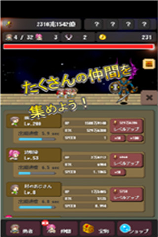 世界線勇者截圖欣賞