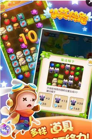 小莫快跑截圖欣賞