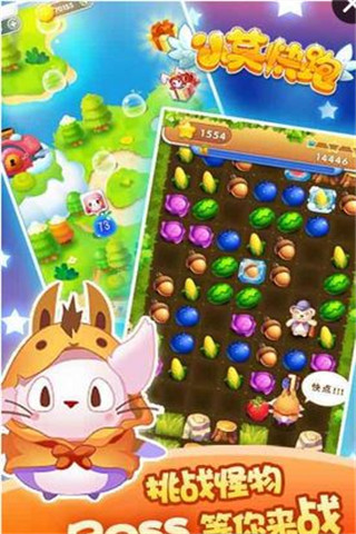 小莫快跑截圖欣賞