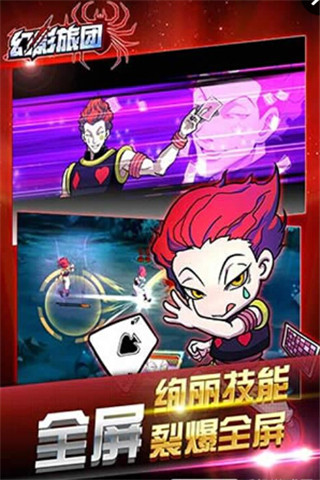 幻影旅團ol截圖欣賞