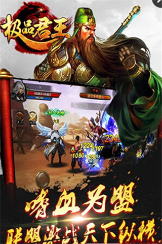 極品君王截圖欣賞