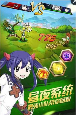 有妖氣尾巴截圖欣賞