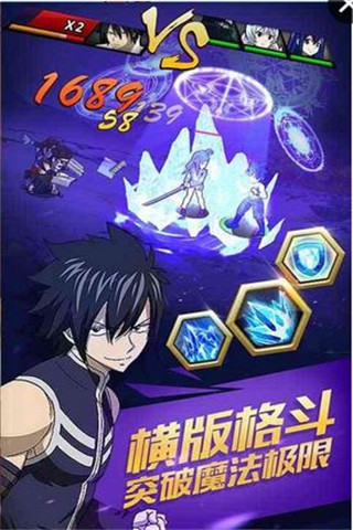 有妖氣尾巴截圖欣賞