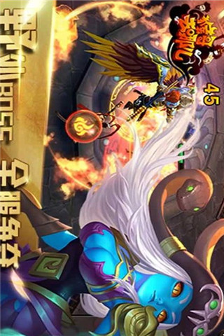 猴哥去哪兒截圖欣賞