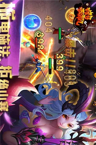 猴哥去哪兒截圖欣賞