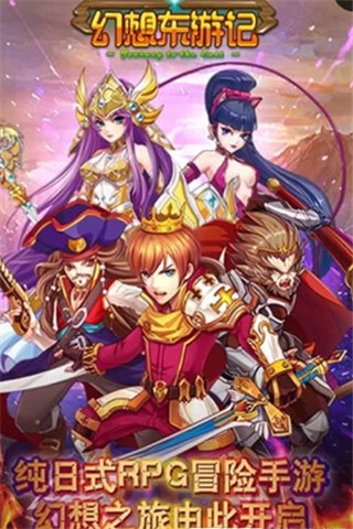 幻想東游記截圖欣賞