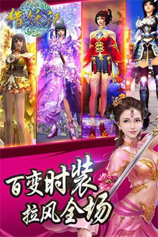 獵妖記截圖欣賞
