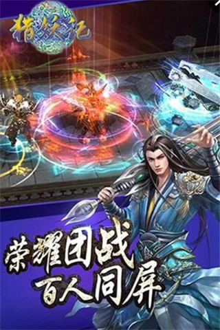 獵妖記截圖欣賞