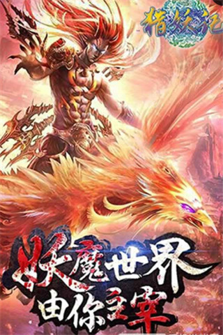 獵妖記截圖欣賞