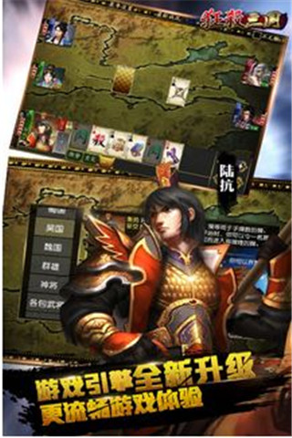 狂殺三國截圖欣賞