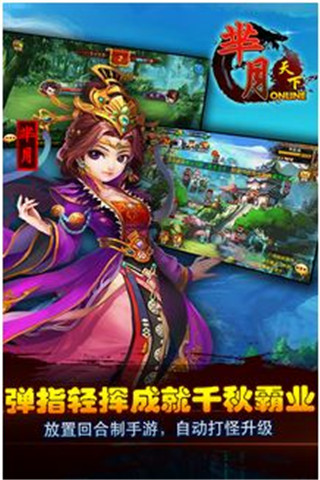 羋月天下截圖欣賞