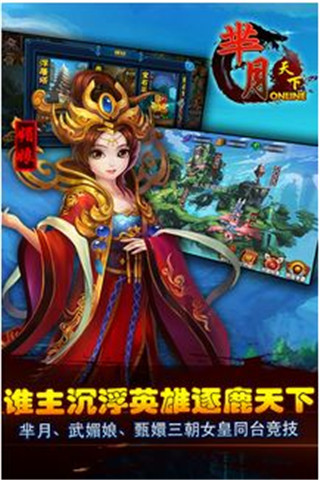 羋月天下截圖欣賞