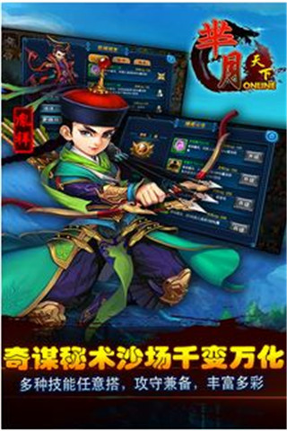 羋月天下截圖欣賞