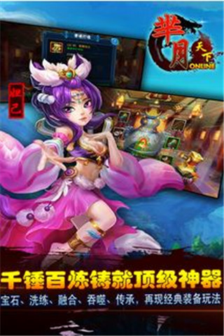 羋月天下截圖欣賞