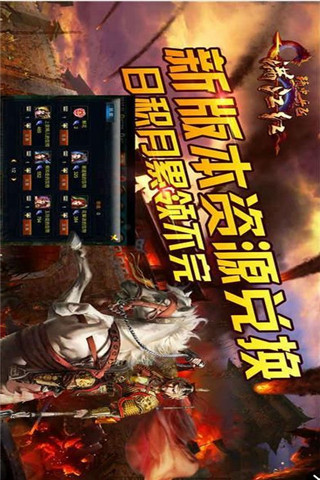 滿江紅：精忠岳飛截圖欣賞