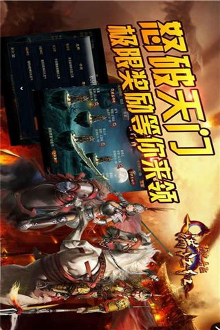 滿江紅：精忠岳飛截圖欣賞