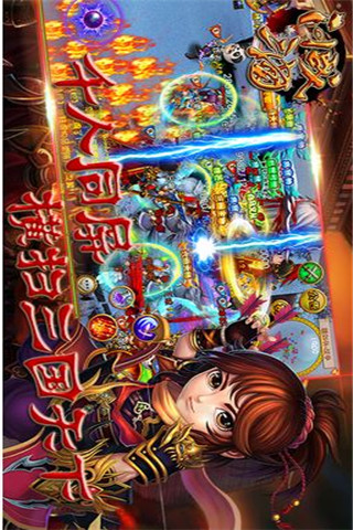 問戰(zhàn)三國(guó)截圖欣賞
