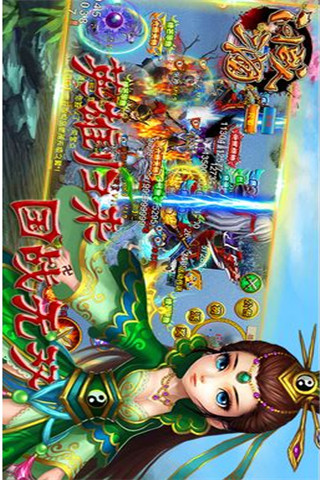 問戰(zhàn)三國(guó)截圖欣賞