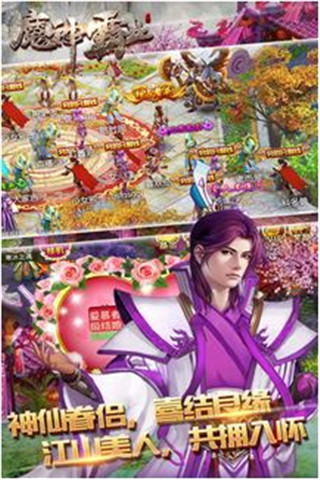 魔神霸業(yè)截圖欣賞