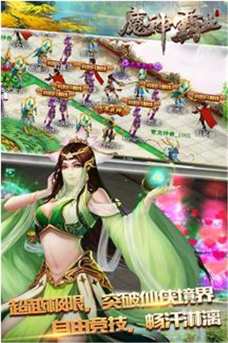 魔神霸業(yè)截圖欣賞