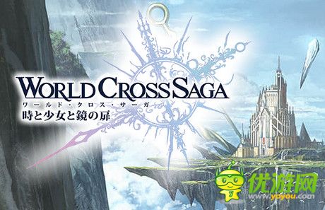 WorldCrossSaga六星七星进化素材怎么获得