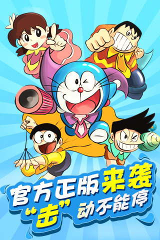 哆啦A夢童話大冒險截圖欣賞