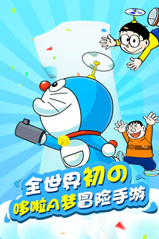哆啦A夢童話大冒險截圖欣賞
