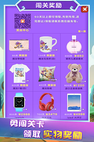魔法泡泡龍2截圖欣賞