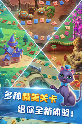 魔法泡泡龍2截圖欣賞