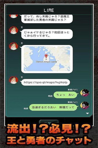 現(xiàn)存的勇者與8位魔王截圖欣賞