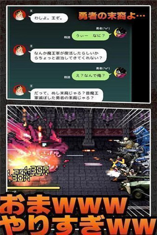 現(xiàn)存的勇者與8位魔王截圖欣賞