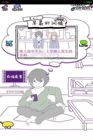 尋找誤會(huì)截圖欣賞