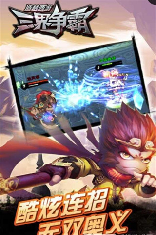 造夢西游之三界爭霸截圖欣賞