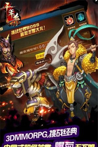 千年殺截圖欣賞